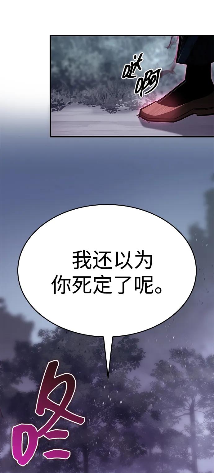 第10话-唯我可见的高塔攻略-goodluck/Sado.(REDICE STUDIO),X-NAME（第4张）