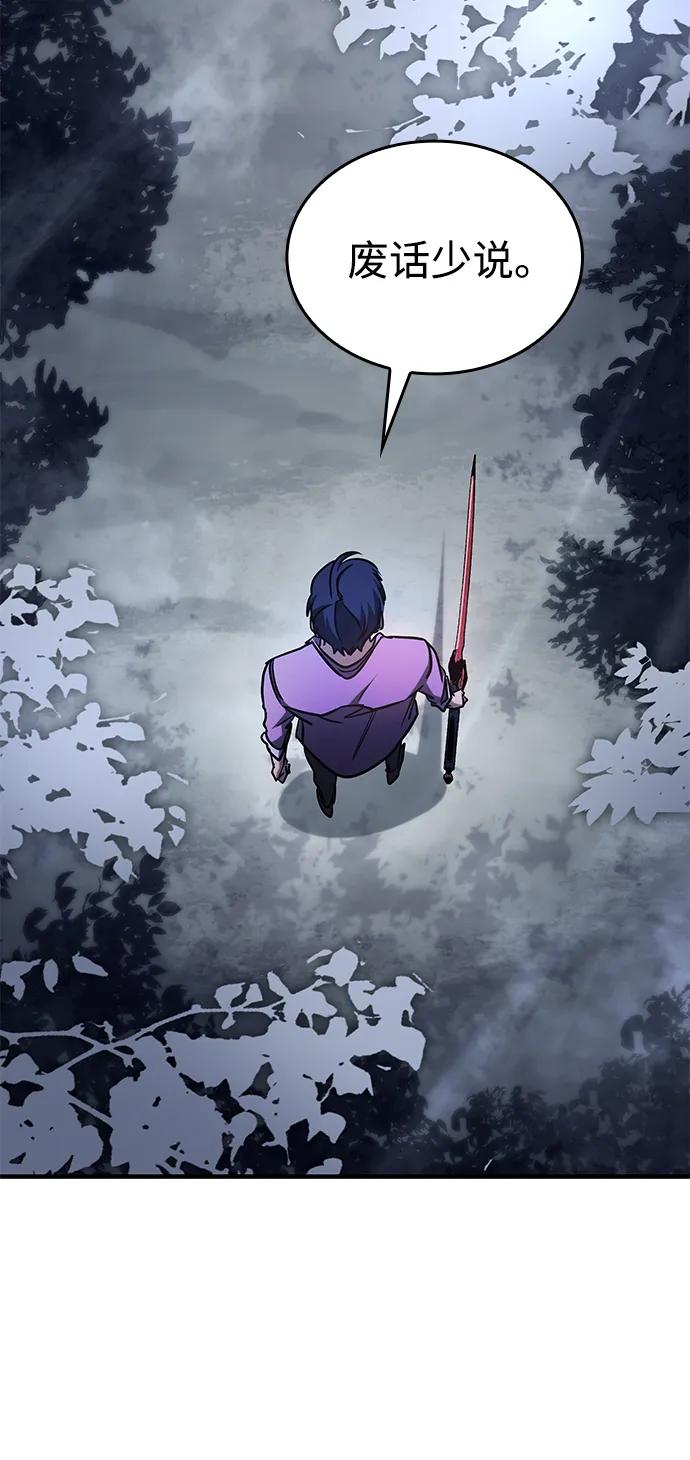 第10话-唯我可见的高塔攻略-goodluck/Sado.(REDICE STUDIO),X-NAME（第34张）