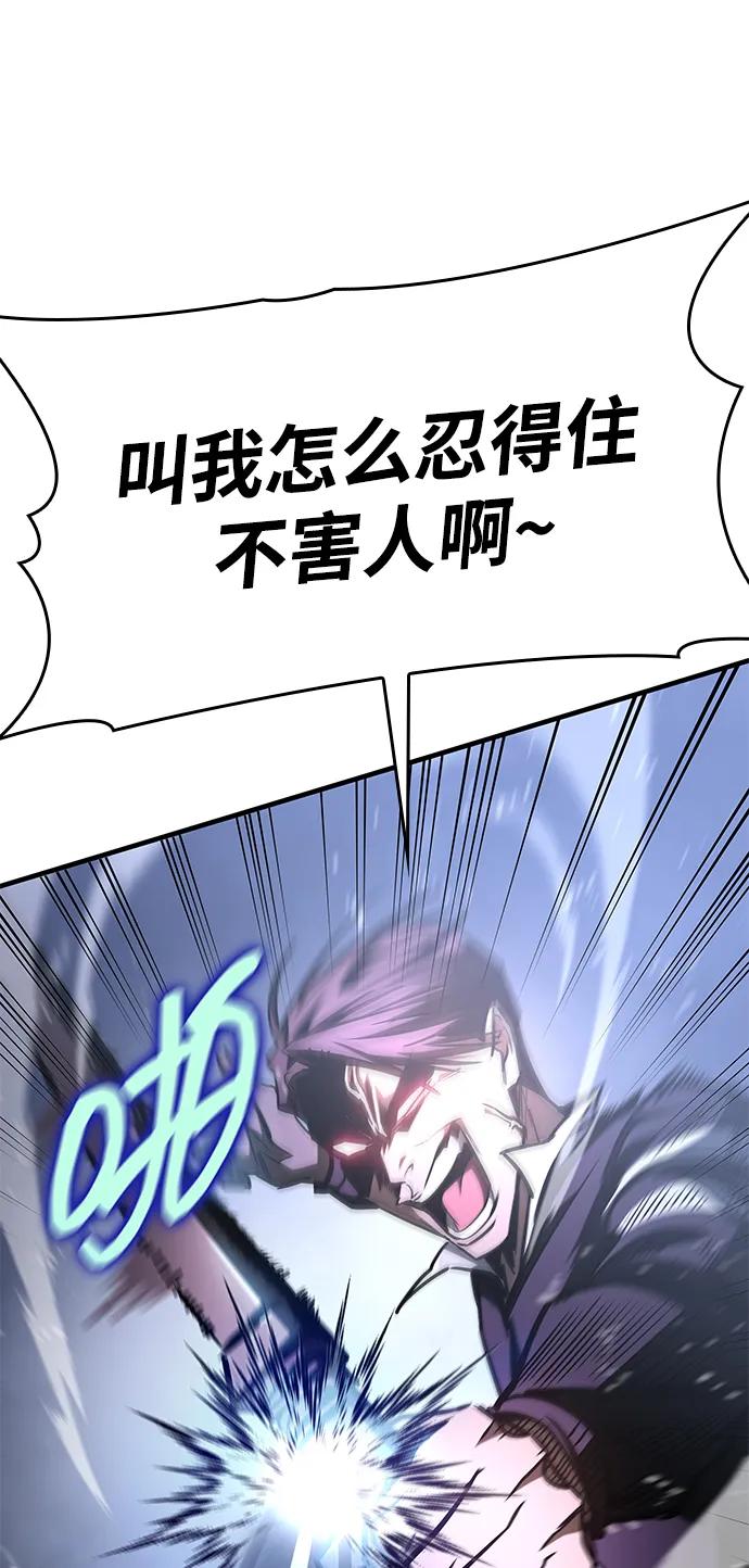 第10话-唯我可见的高塔攻略-goodluck/Sado.(REDICE STUDIO),X-NAME（第42张）