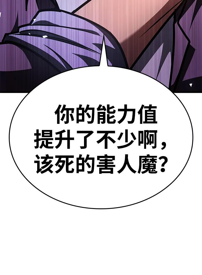 第10话-唯我可见的高塔攻略-goodluck/Sado.(REDICE STUDIO),X-NAME（第31张）