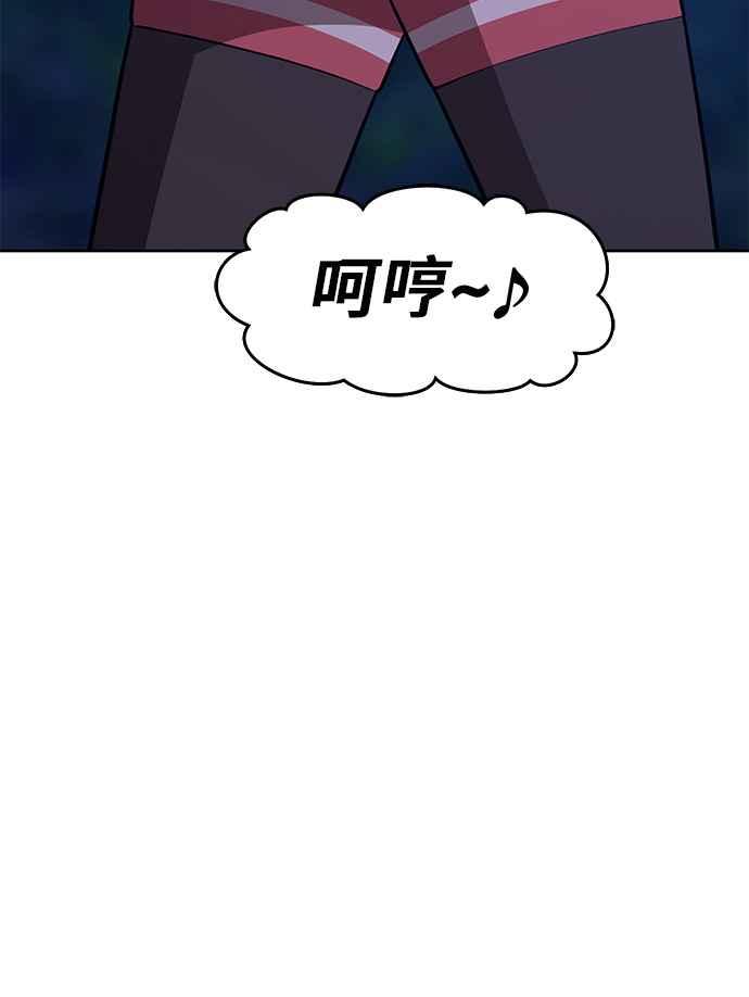 第9话天堂叔的课金规模(3)-99强化木棍-HONGSIL（第6张）