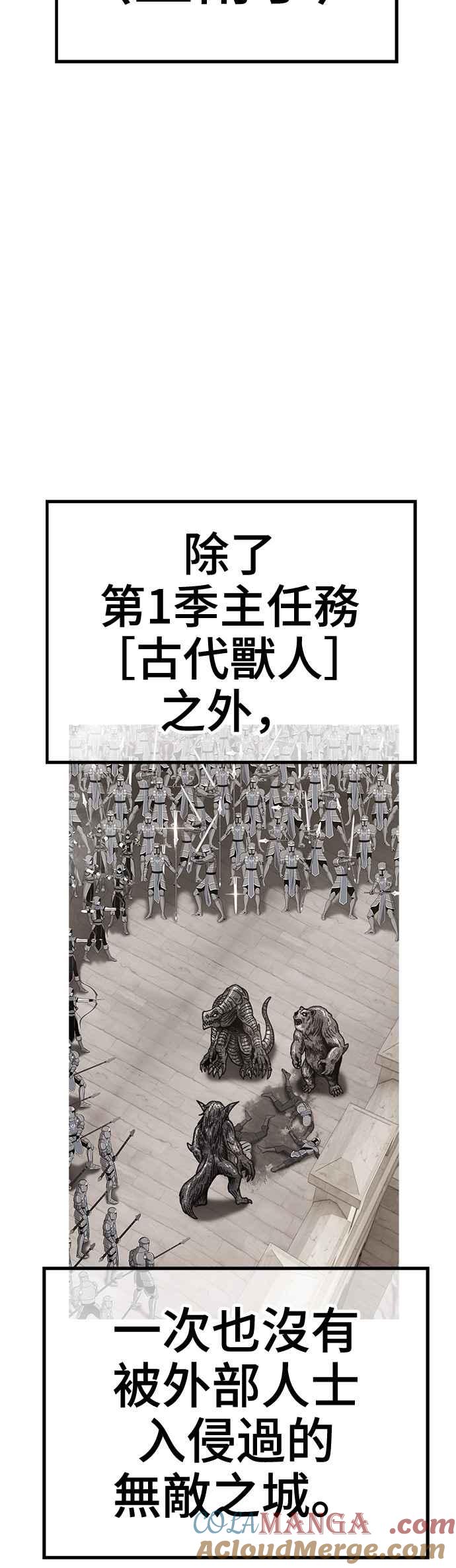 第二季第13话污染玩家vs皮斯(2)-99强化木棍-HONGSIL（第5张）