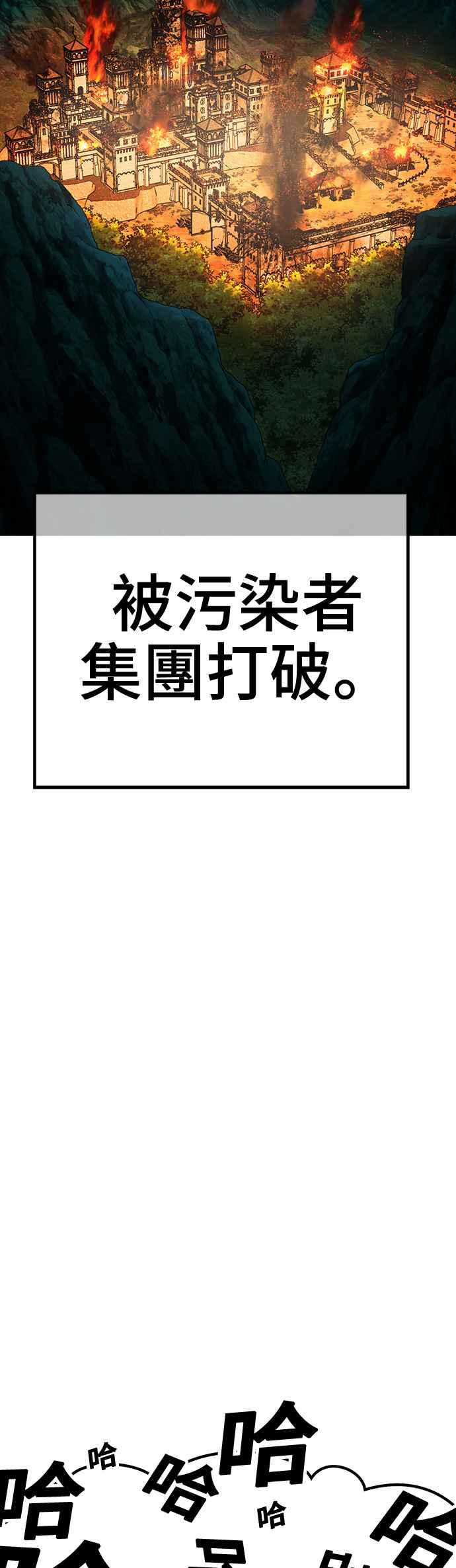 第二季第13话污染玩家vs皮斯(2)-99强化木棍-HONGSIL（第7张）
