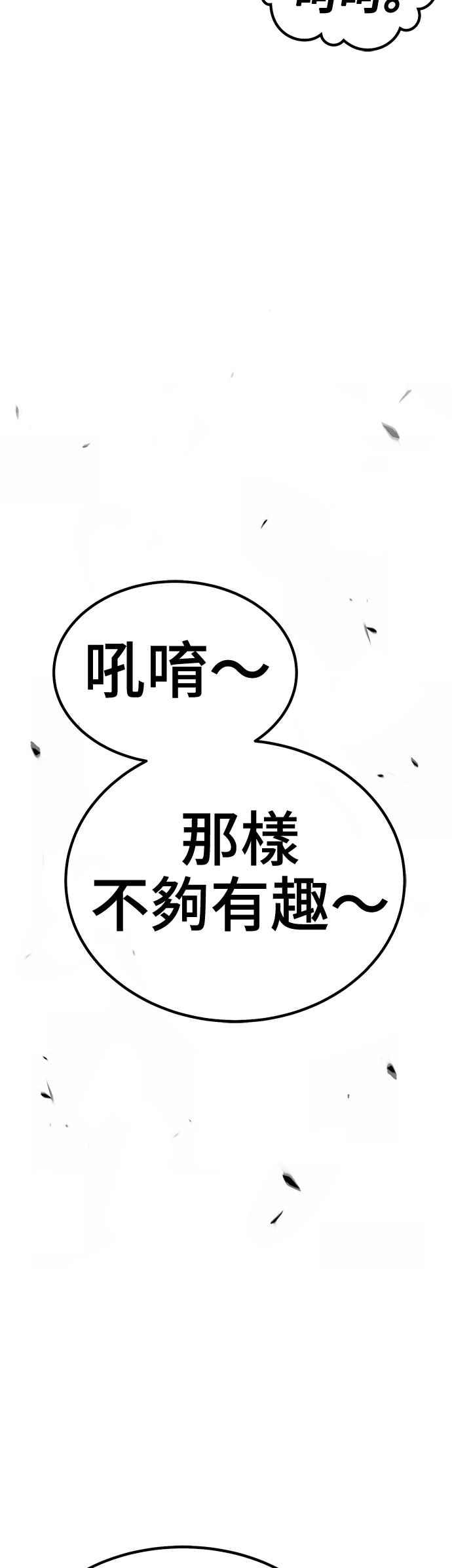 第二季第13话污染玩家vs皮斯(2)-99强化木棍-HONGSIL（第11张）