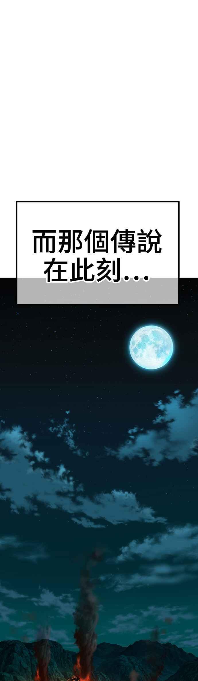 第二季第13话污染玩家vs皮斯(2)-99强化木棍-HONGSIL（第6张）