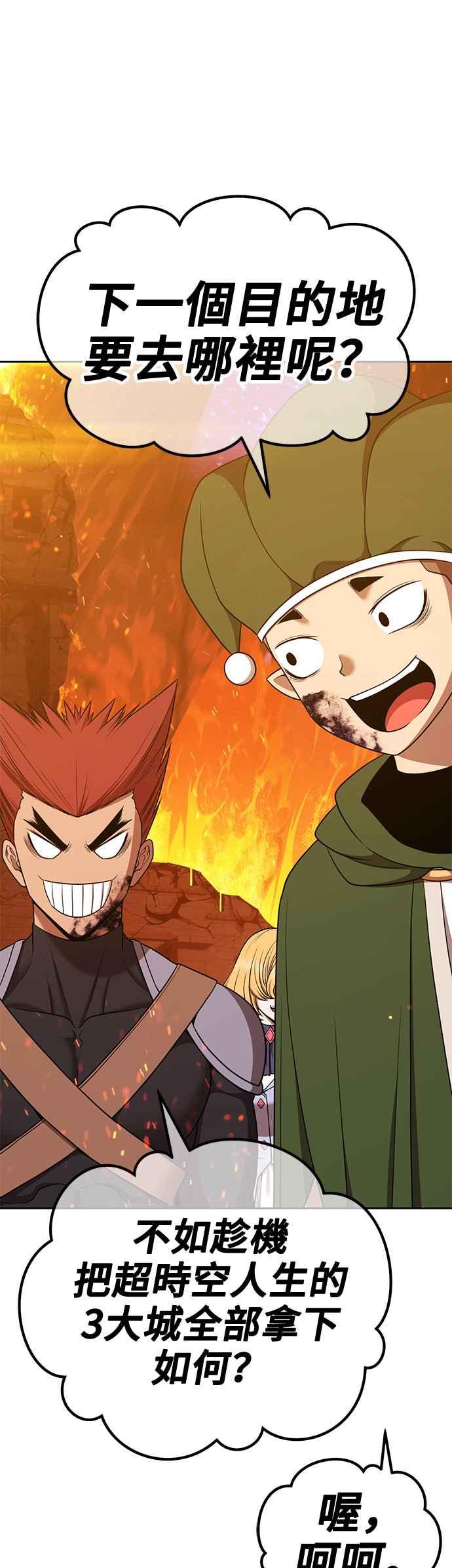 第二季第13话污染玩家vs皮斯(2)-99强化木棍-HONGSIL（第10张）