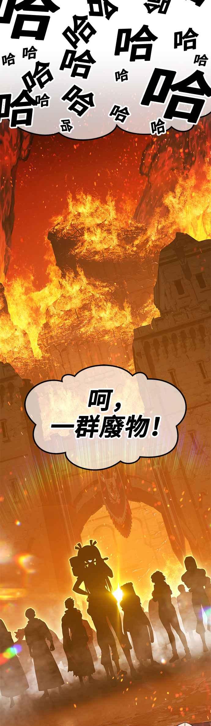 第二季第13话污染玩家vs皮斯(2)-99强化木棍-HONGSIL（第8张）