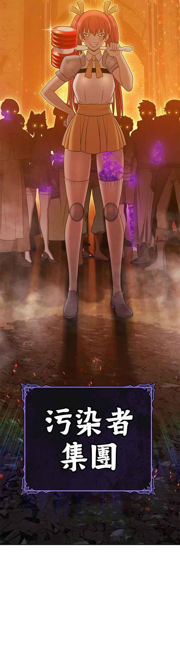第二季第13话污染玩家vs皮斯(2)-99强化木棍-HONGSIL（第2张）