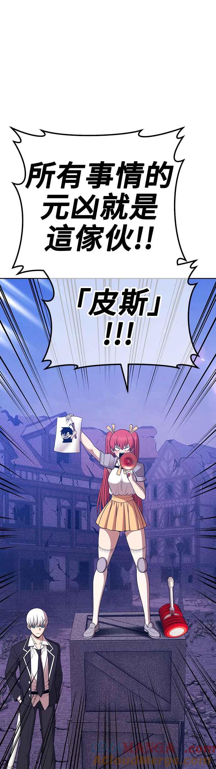 第二季第14话污染玩家vs皮斯(3)-99强化木棍-HONGSIL（第5张）