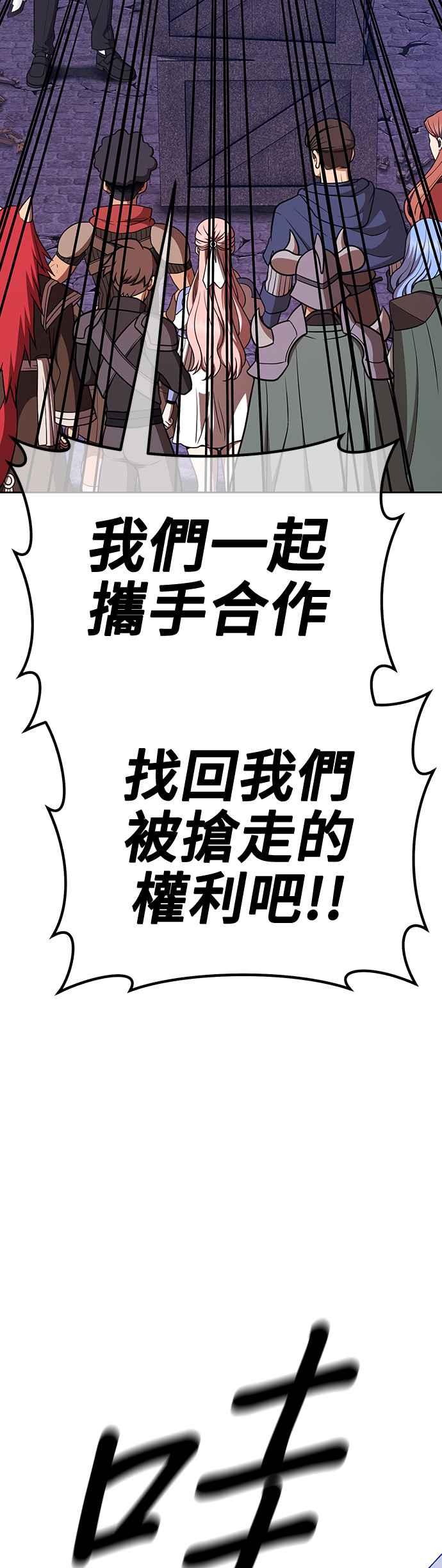 第二季第14话污染玩家vs皮斯(3)-99强化木棍-HONGSIL（第6张）