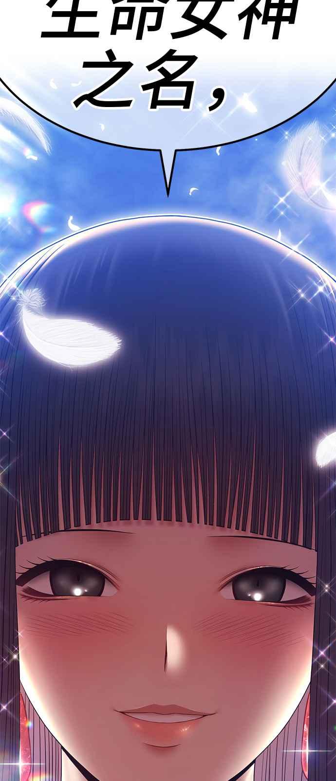 第二季第15话污染玩家vs皮斯(4)-99强化木棍-HONGSIL（第26张）