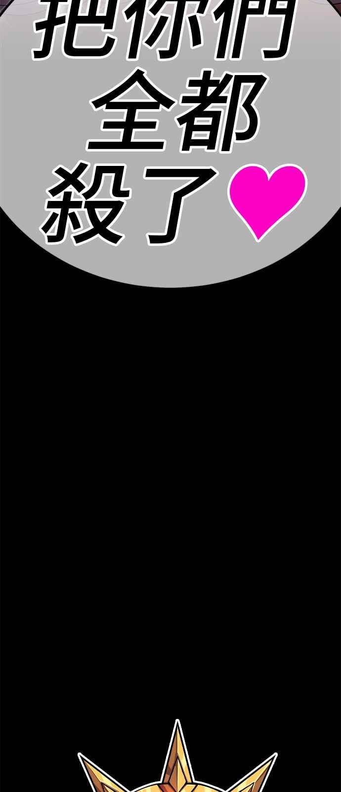 第二季第15话污染玩家vs皮斯(4)-99强化木棍-HONGSIL（第28张）
