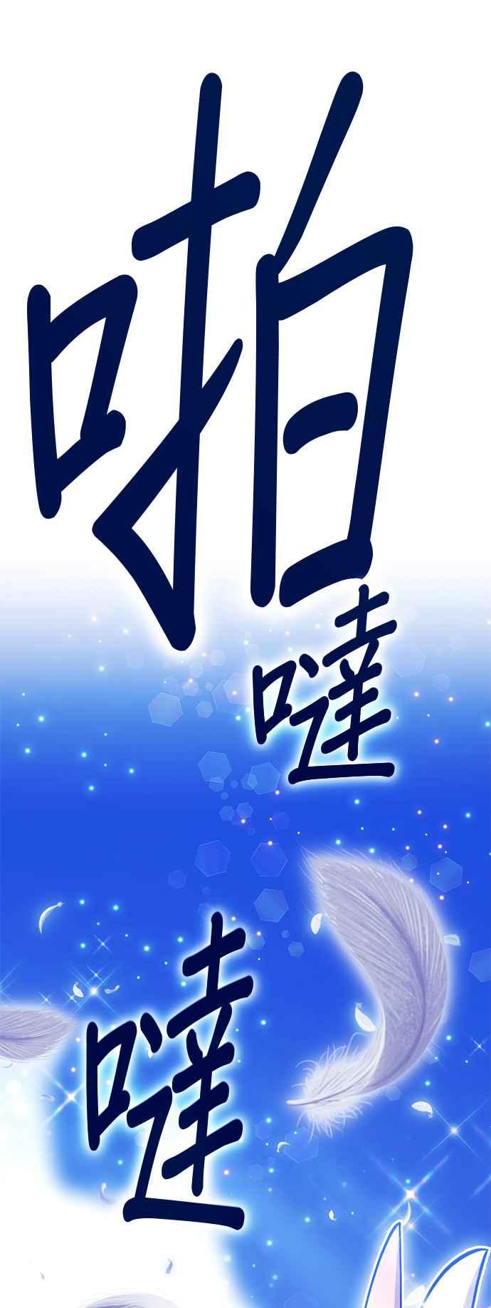 第二季第15话污染玩家vs皮斯(4)-99强化木棍-HONGSIL（第15张）