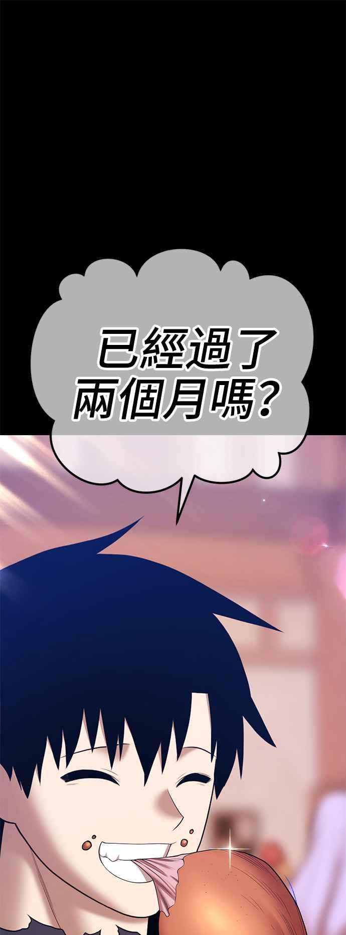 第二季第15话污染玩家vs皮斯(4)-99强化木棍-HONGSIL（第44张）
