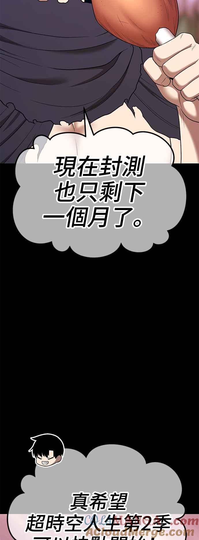 第二季第15话污染玩家vs皮斯(4)-99强化木棍-HONGSIL（第45张）