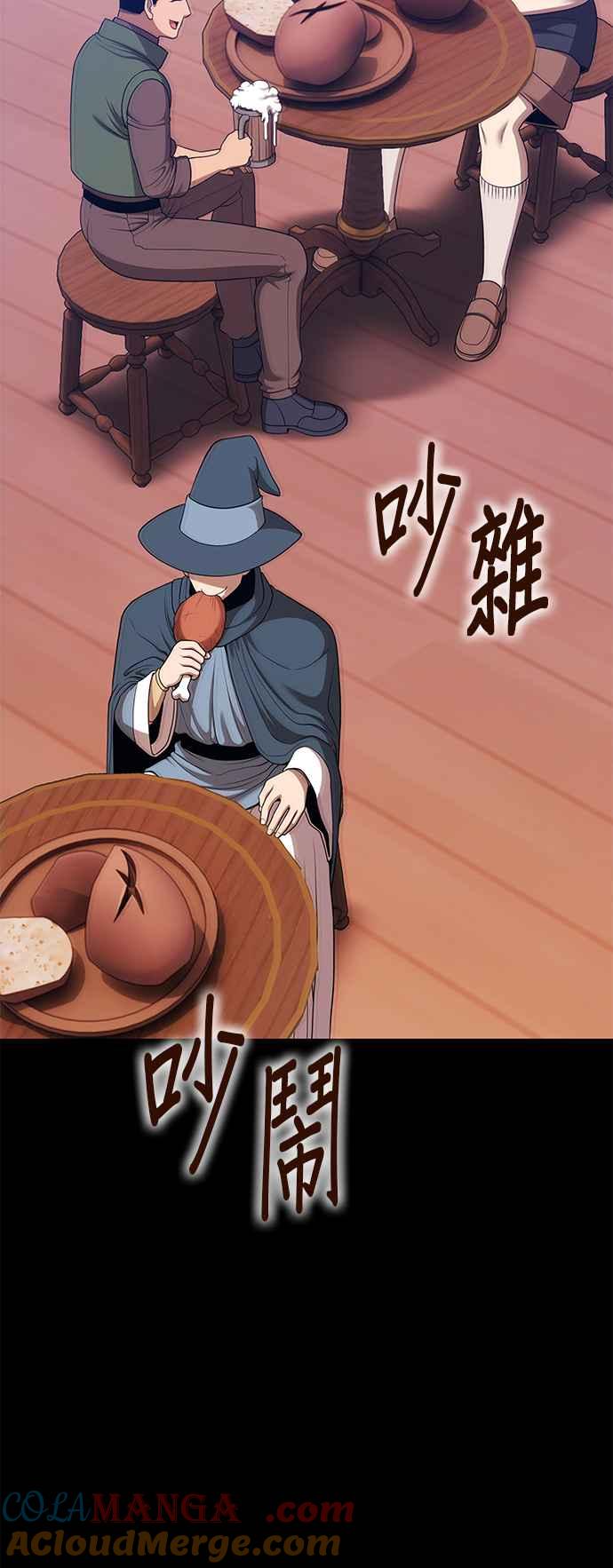 第二季第15话污染玩家vs皮斯(4)-99强化木棍-HONGSIL（第37张）