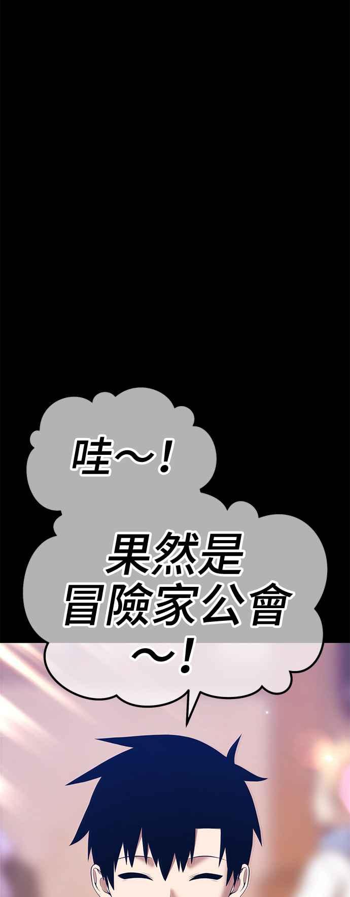 第二季第15话污染玩家vs皮斯(4)-99强化木棍-HONGSIL（第39张）