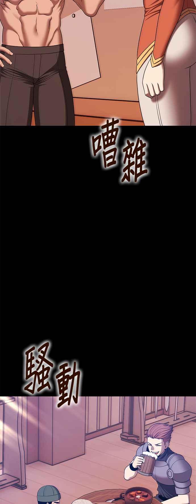 第二季第15话污染玩家vs皮斯(4)-99强化木棍-HONGSIL（第36张）