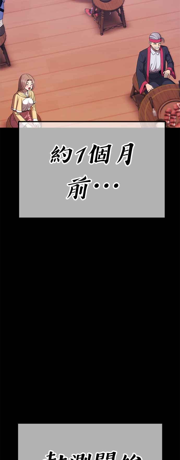 第二季第15话污染玩家vs皮斯(4)-99强化木棍-HONGSIL（第42张）