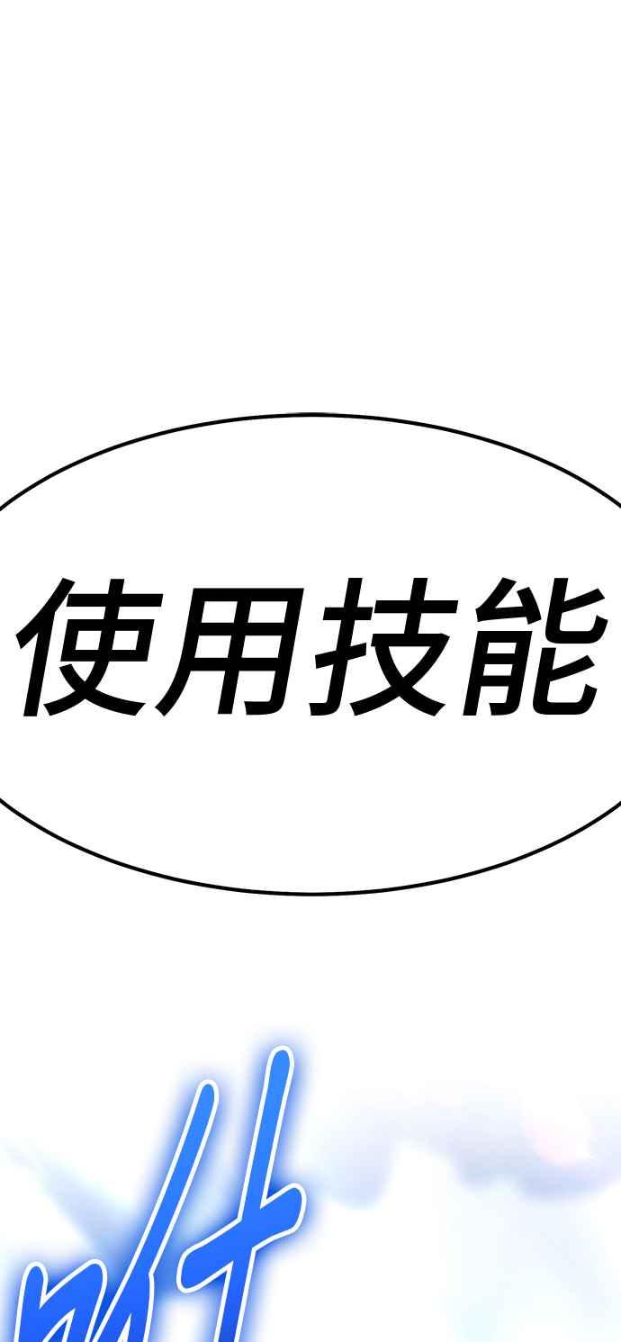 第二季第15话污染玩家vs皮斯(4)-99强化木棍-HONGSIL（第2张）