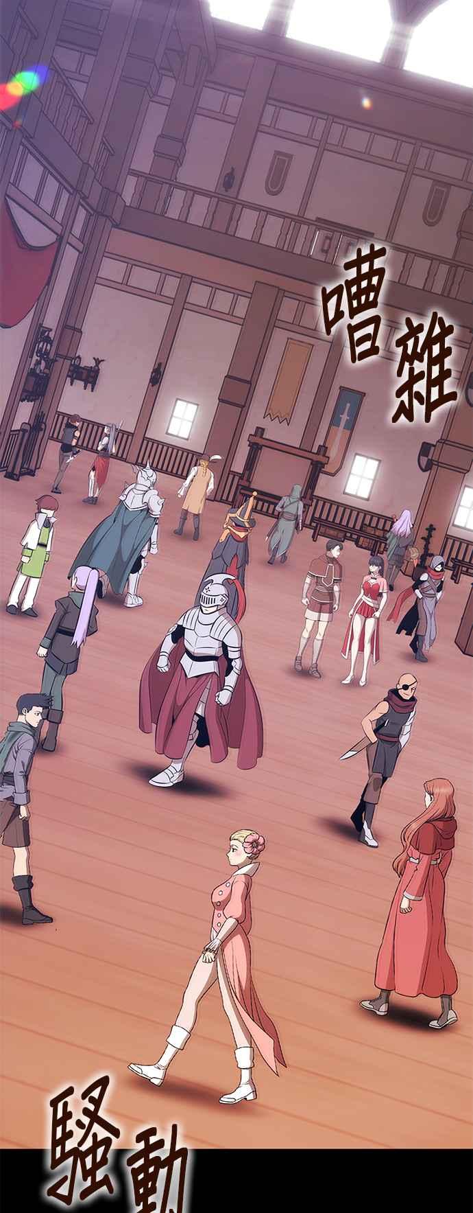 第二季第15话污染玩家vs皮斯(4)-99强化木棍-HONGSIL（第34张）