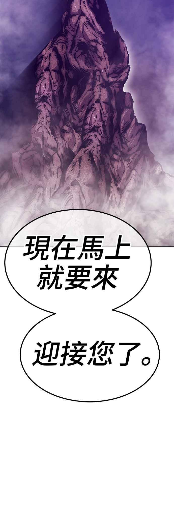 第二季第16话污染玩家vs皮斯(5)-99强化木棍-HONGSIL（第10张）