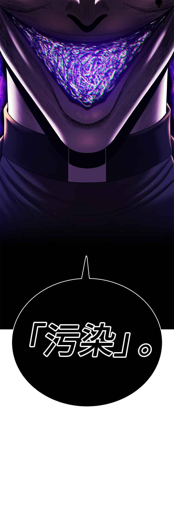 第二季第16话污染玩家vs皮斯(5)-99强化木棍-HONGSIL（第12张）