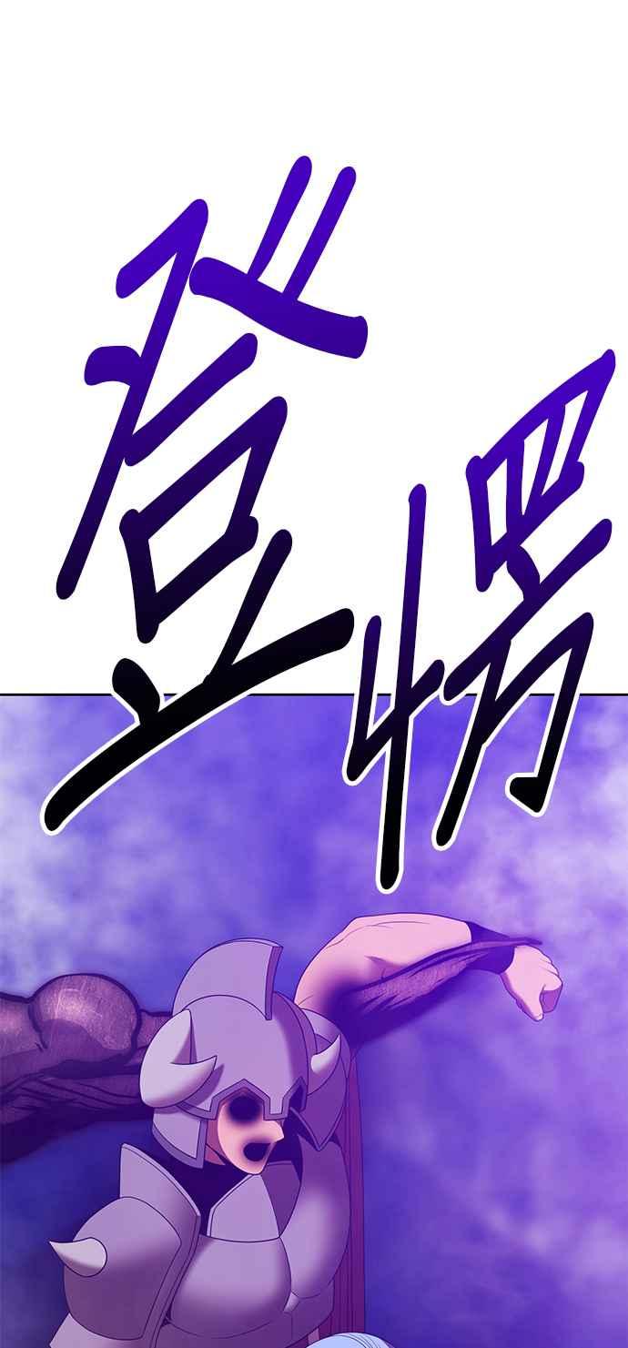 第二季第16话污染玩家vs皮斯(5)-99强化木棍-HONGSIL（第4张）