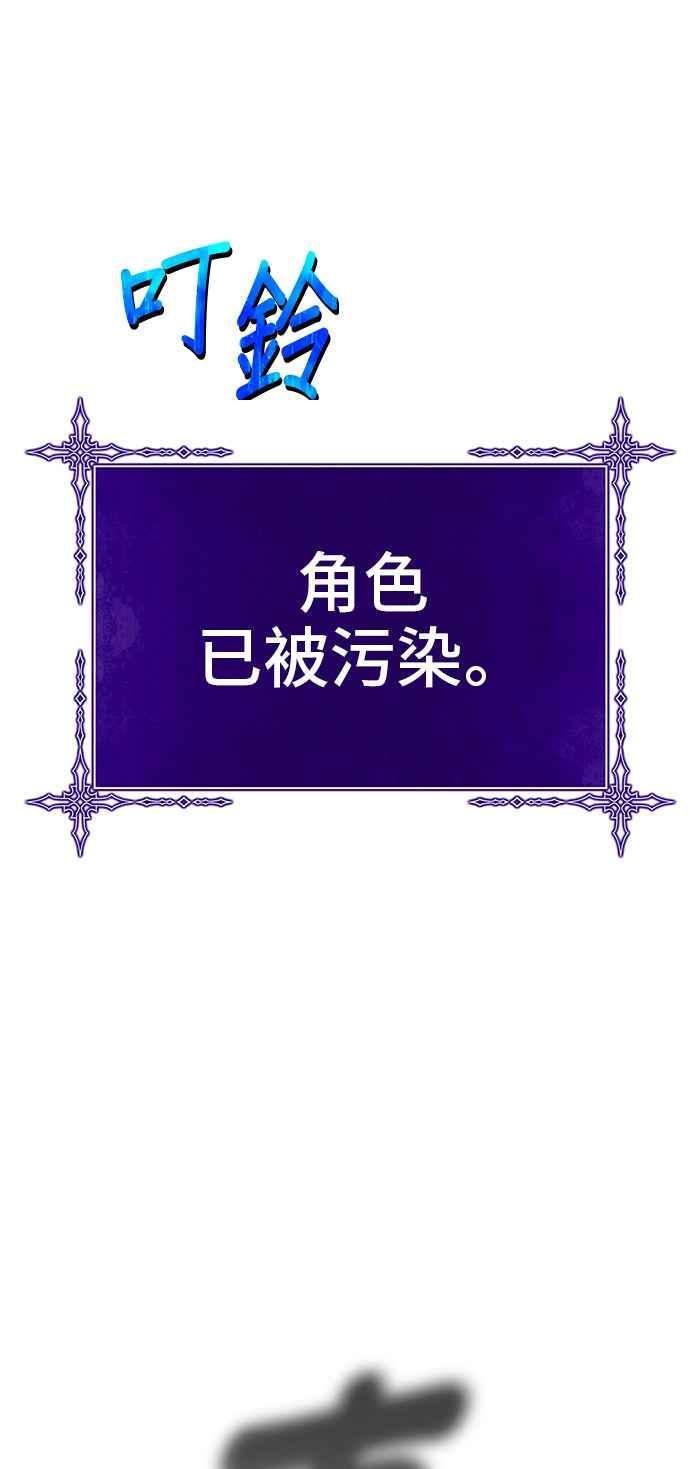 第二季第17话污染玩家vs皮斯(6)-99强化木棍-HONGSIL（第18张）