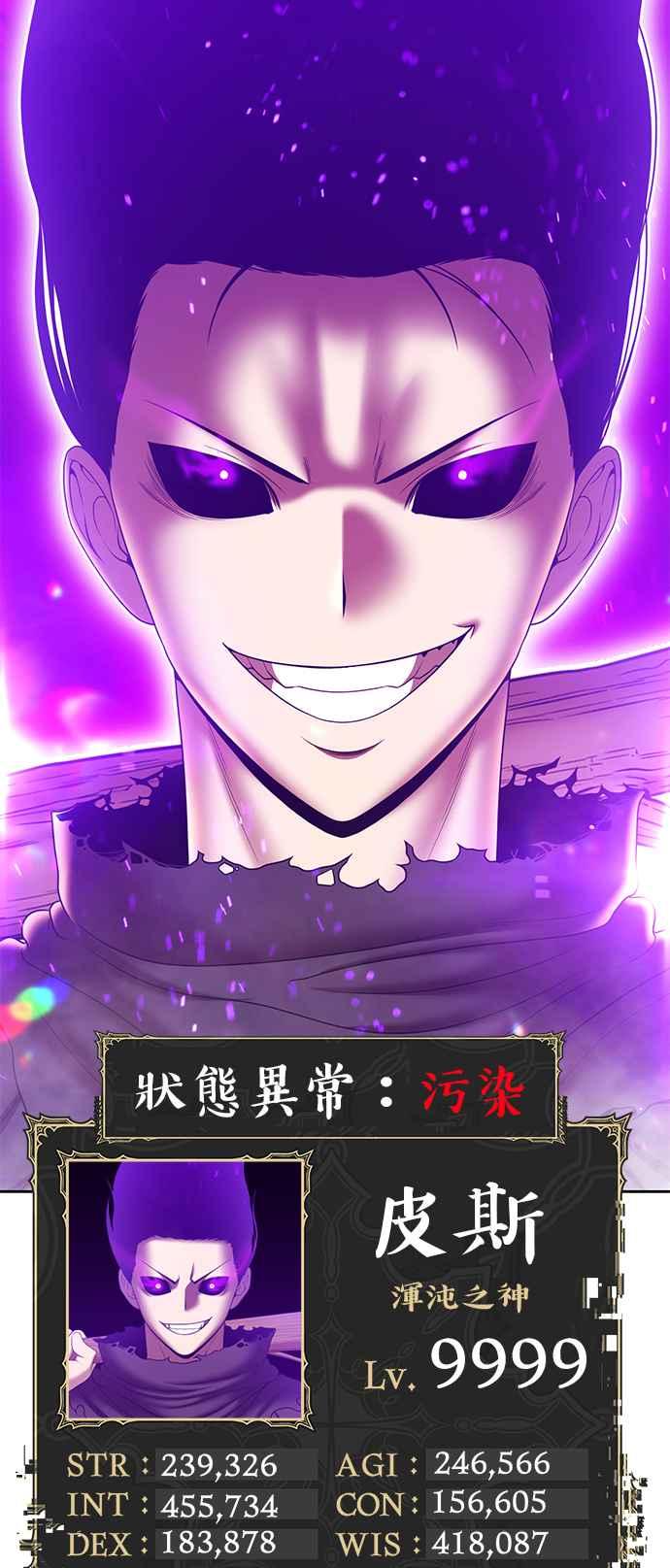 第二季第17话污染玩家vs皮斯(6)-99强化木棍-HONGSIL（第23张）