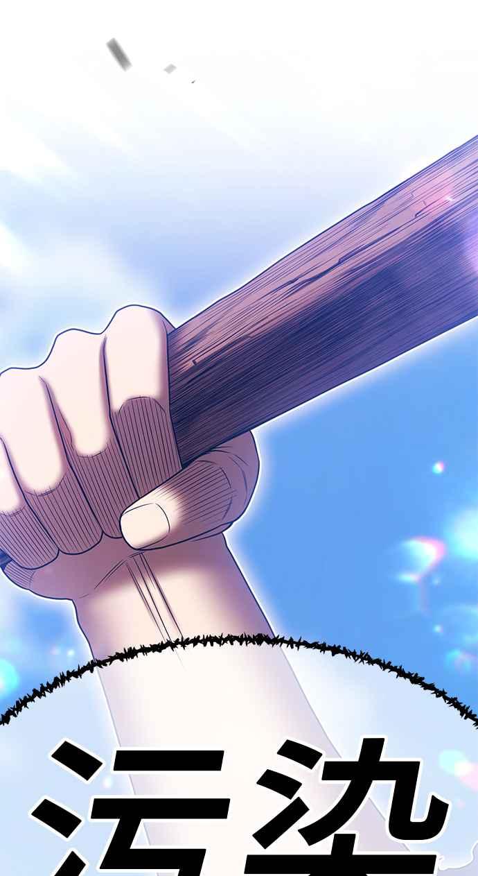 第二季第17话污染玩家vs皮斯(6)-99强化木棍-HONGSIL（第32张）
