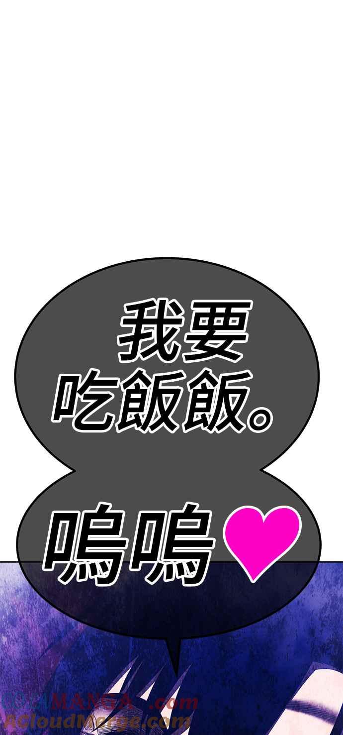 第二季第17话污染玩家vs皮斯(6)-99强化木棍-HONGSIL（第5张）