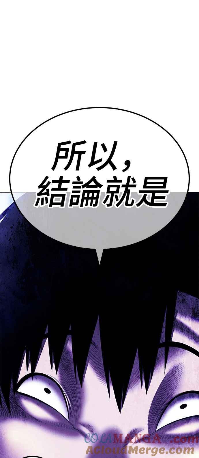 第二季第17话污染玩家vs皮斯(6)-99强化木棍-HONGSIL（第13张）