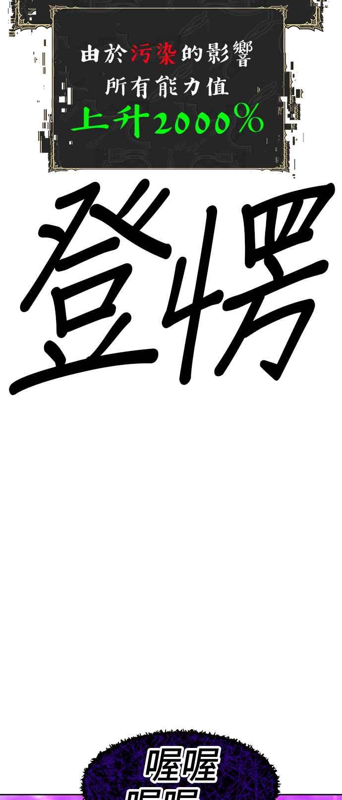 第二季第17话污染玩家vs皮斯(6)-99强化木棍-HONGSIL（第24张）
