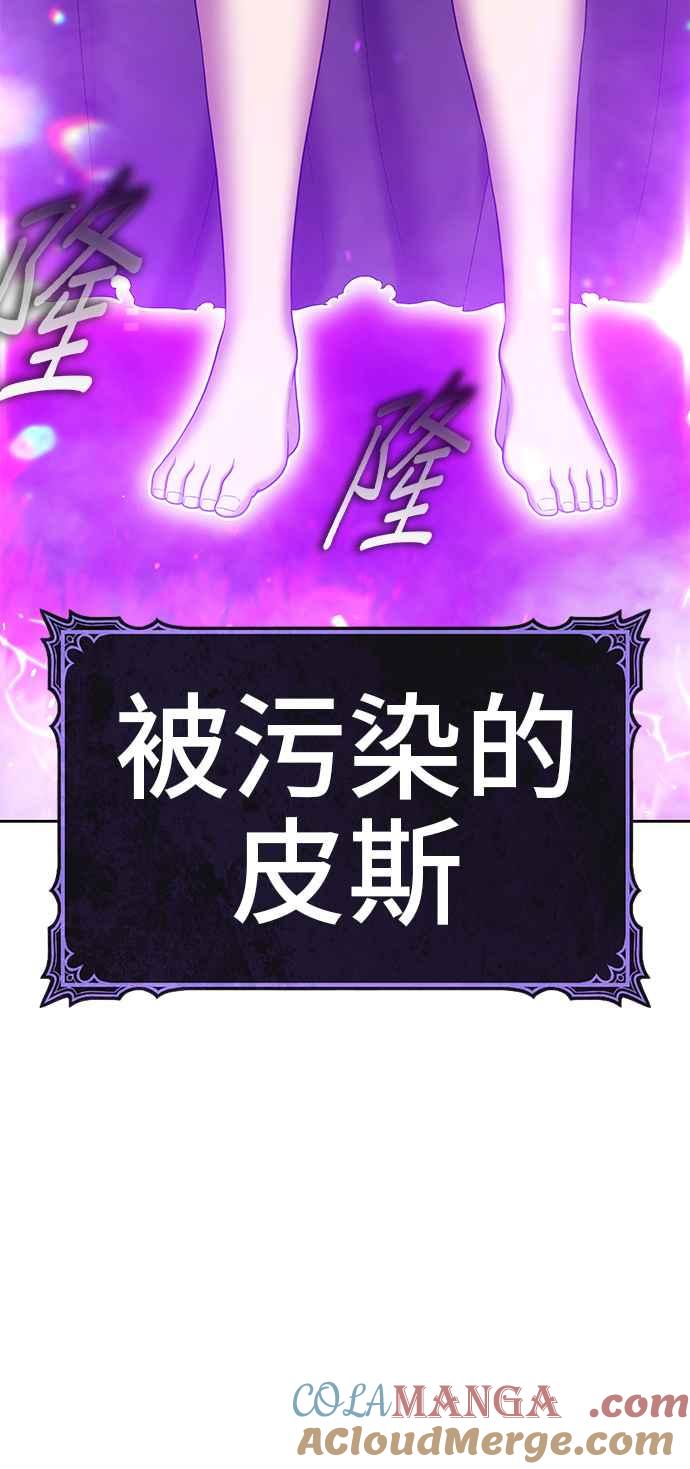 第二季第17话污染玩家vs皮斯(6)-99强化木棍-HONGSIL（第21张）