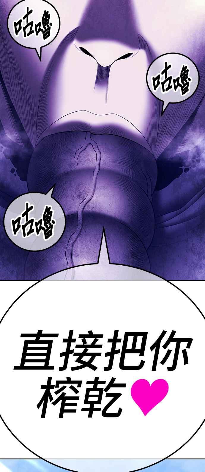 第二季第17话污染玩家vs皮斯(6)-99强化木棍-HONGSIL（第14张）