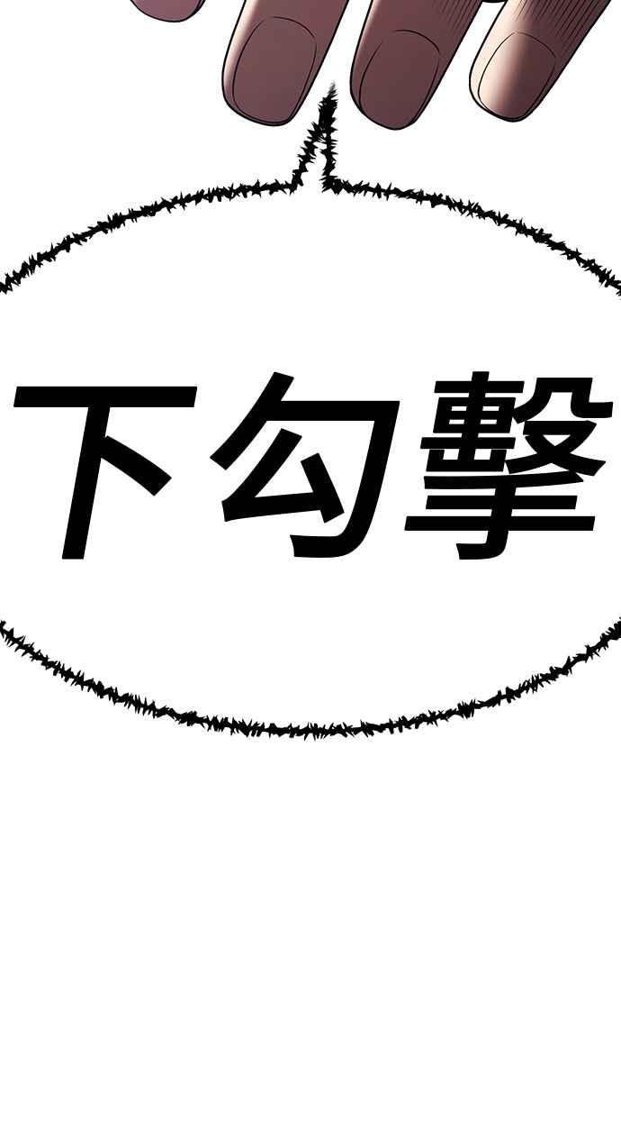 第二季第17话污染玩家vs皮斯(6)-99强化木棍-HONGSIL（第35张）