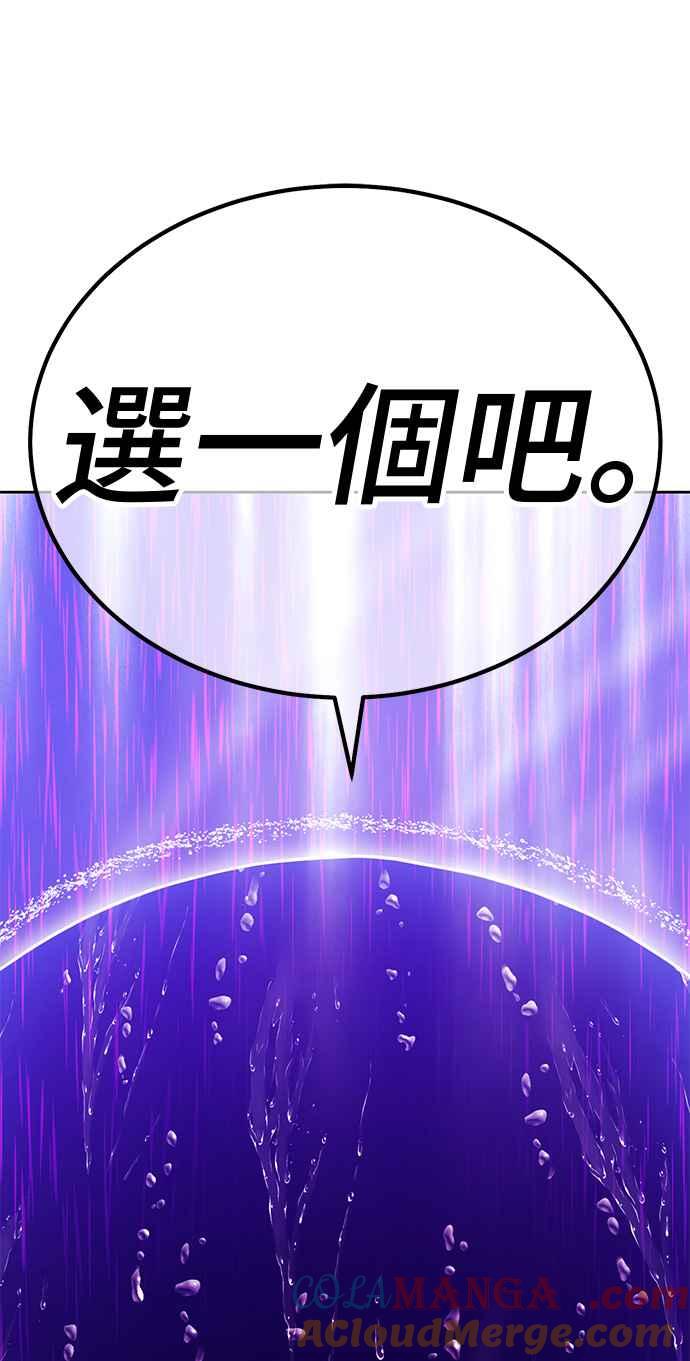 第二季第19话污染玩家vs皮斯(8)-99强化木棍-HONGSIL（第21张）