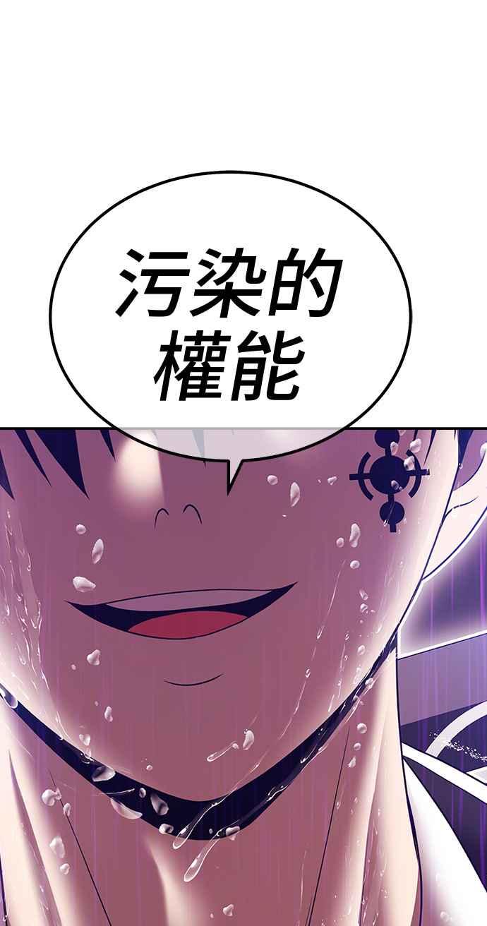 第二季第19话污染玩家vs皮斯(8)-99强化木棍-HONGSIL（第8张）