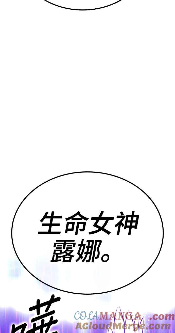 第二季第19话污染玩家vs皮斯(8)-99强化木棍-HONGSIL（第17张）