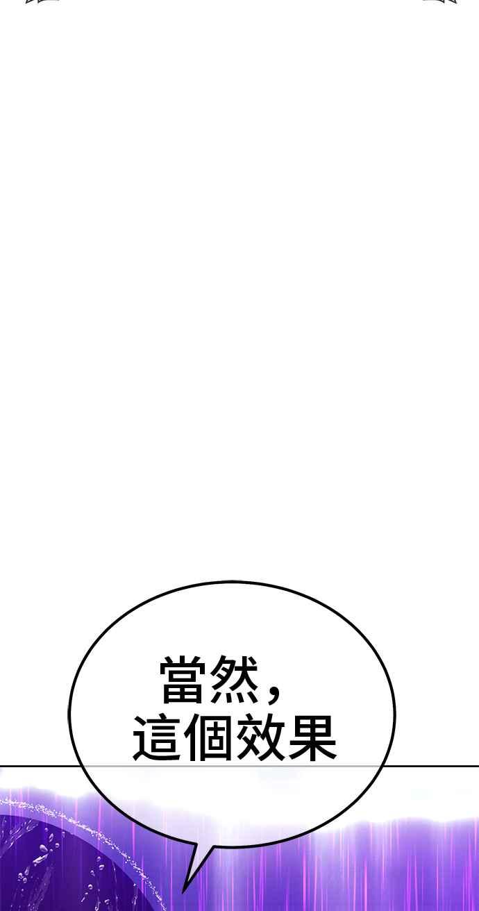 第二季第19话污染玩家vs皮斯(8)-99强化木棍-HONGSIL（第15张）