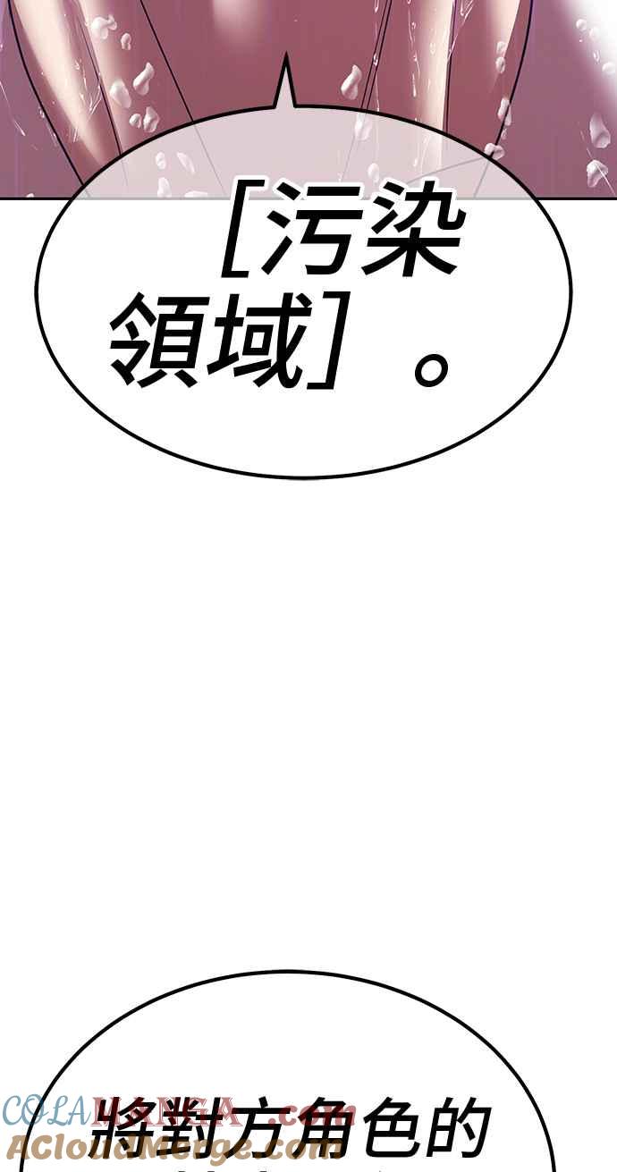 第二季第19话污染玩家vs皮斯(8)-99强化木棍-HONGSIL（第9张）