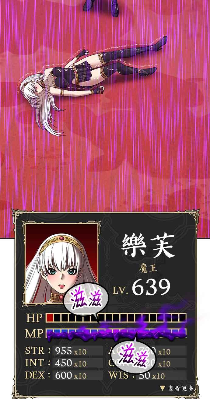 第二季第19话污染玩家vs皮斯(8)-99强化木棍-HONGSIL（第14张）