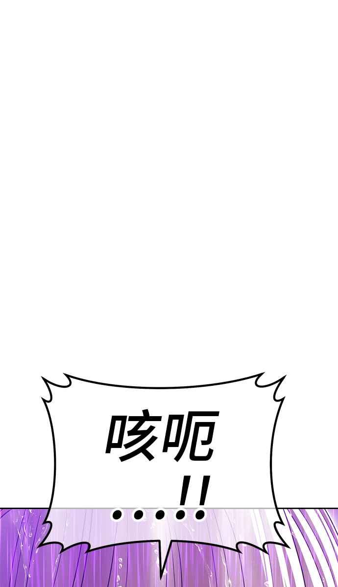 第二季第19话污染玩家vs皮斯(8)-99强化木棍-HONGSIL（第3张）