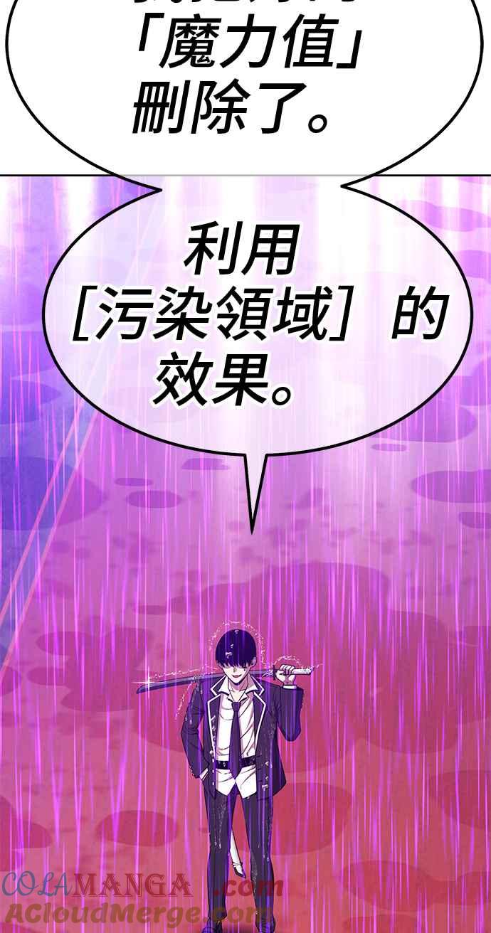 第二季第19话污染玩家vs皮斯(8)-99强化木棍-HONGSIL（第13张）
