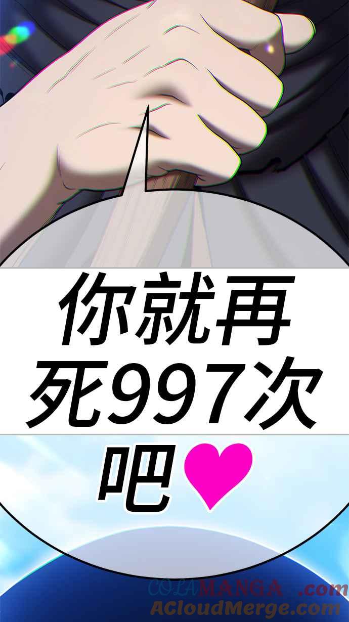 第二季第20话污染玩家vs皮斯(9)-99强化木棍-HONGSIL（第28张）