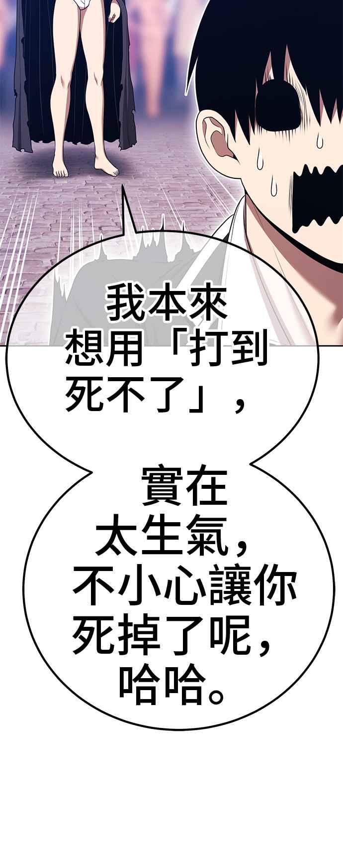第二季第20话污染玩家vs皮斯(9)-99强化木棍-HONGSIL（第25张）