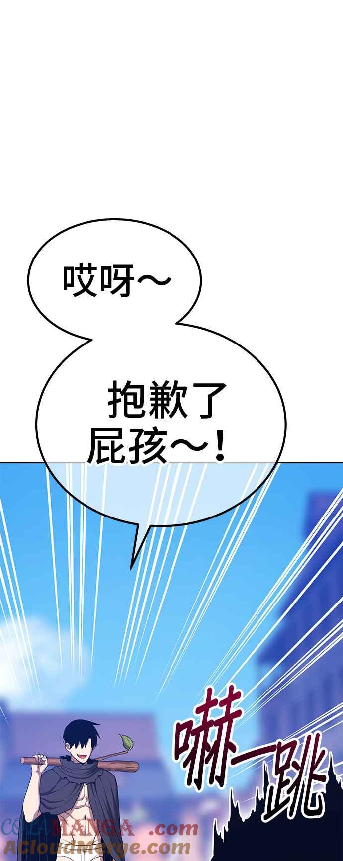 第二季第20话污染玩家vs皮斯(9)-99强化木棍-HONGSIL（第24张）