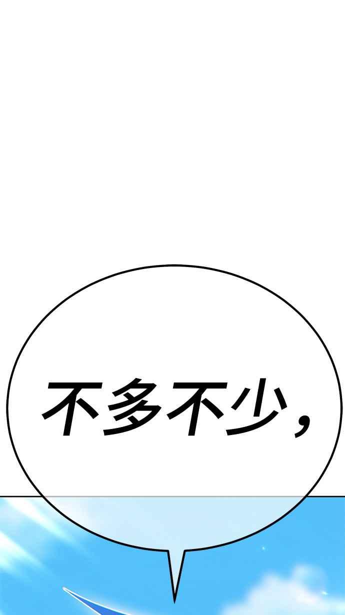 第二季第20话污染玩家vs皮斯(9)-99强化木棍-HONGSIL（第26张）