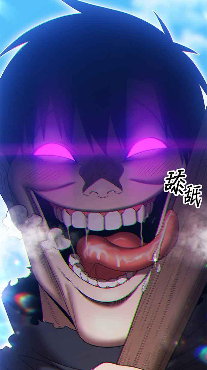 第二季第20话污染玩家vs皮斯(9)-99强化木棍-HONGSIL（第27张）